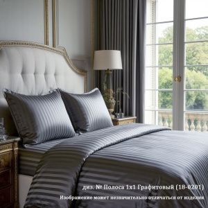 КПБ Сатин-страйп "Luxor" диз. № Полоса 1х1 Графитовый (18-0201)