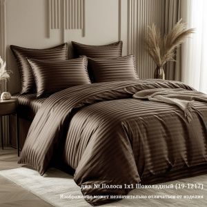 КПБ Сатин-страйп "Luxor" диз. № Полоса 1х1 Шоколадный (19-1217)