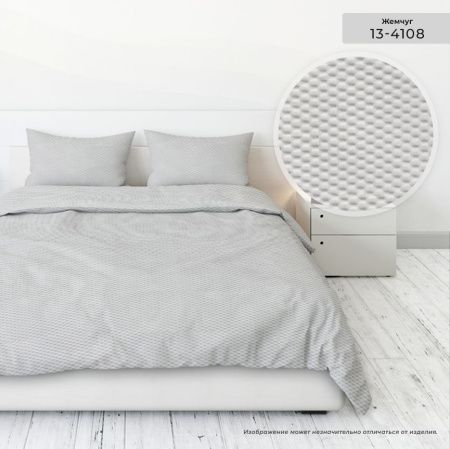 КПБ Креп-Жатка гл/кр "Бояртекс" диз. № 13-4108 Жемчуг